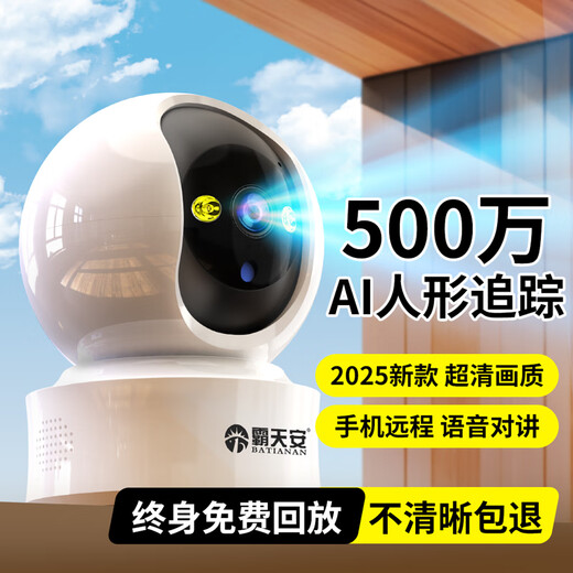 Batianan 4g home camera mobile phone remote monitoring wireless wifi ultra-high definition monitor 360 degrees no blind spots with night vision panoramic voice indoor rotation can talk Wifi version 5 million ultra-clear + 64G