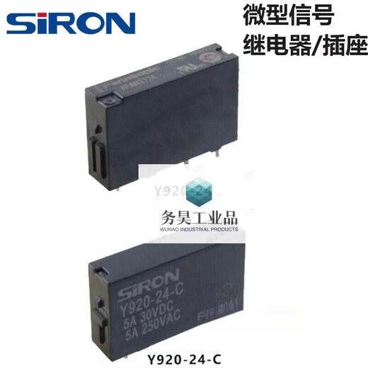 Shenglan Y940 miniature signal relay Y924/Y920-24-C/Y900-4 Y94010