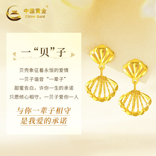 Chinese gold Yibeizi gold earrings women's pure gold earrings women's Christmas gift for girlfriend and wife wedding anniversary Yibeizi pure gold earrings + Valentine's Day gift box-1.15
