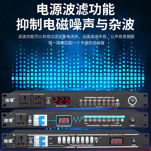 Weibo professional stage 8-way power sequencer 10-way power protection manager audio cabinet socket power switch air circuit breaker multi-Specifications compatible transformer PX-10