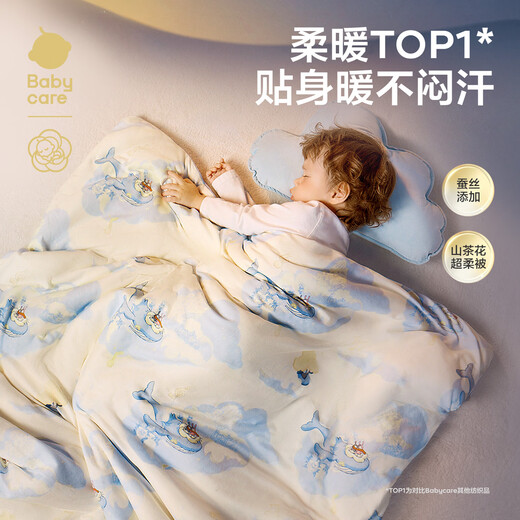 Babycare baby quilt for all seasons, baby camellia knitted quilt Havo Evian Island Blue 120*150CM winter style