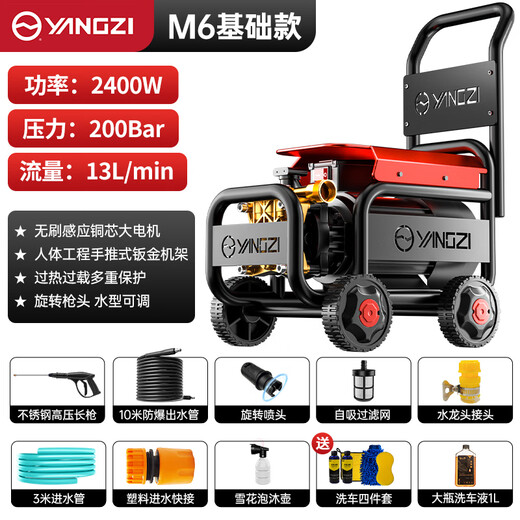 YANGZI Yangzi car washing machine high-pressure car wash pump car wash high-pressure water gun household high-pressure cleaning machine high-power spray gun