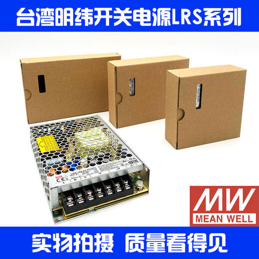 LRS -Schaltnetzversorgung 24 V DC 12V Transformator 5V35/50/75/100/3501.5A LRS3524 24V15A