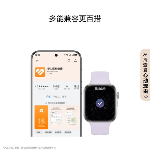 华为WATCH FIT4 智能运动手表 超轻薄大屏 潮流运动 长续航 蓝牙通话 运动手表 悦动白 氟橡胶表带