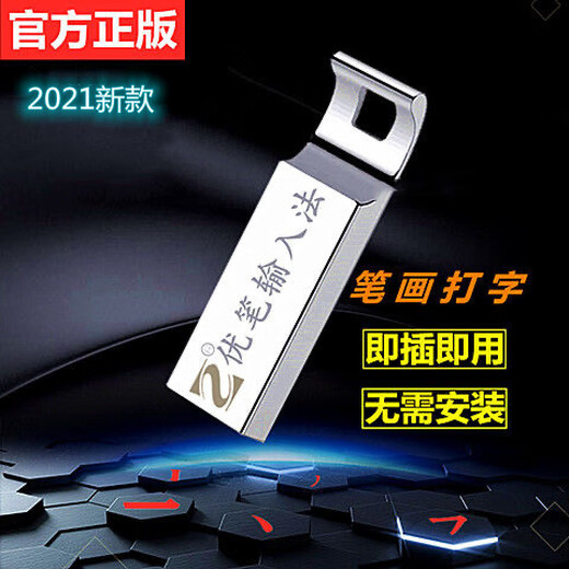 Original un-deux un-temps dactylographie ordinateur course écriture clavier course de souris saisie U disque sans lecteur tablette d'écriture manuscrite disque U profond + installation de 2 unités
