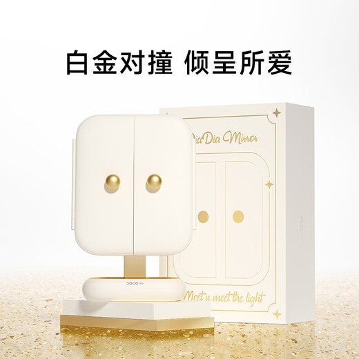 DOCO LAB new product 嗲嗲 makeup mirror with light led mirror desktop desktop luminous smart vanity mirror beauty mirror shell mirror standard version - warm mist smoke powder 2500 mAh
