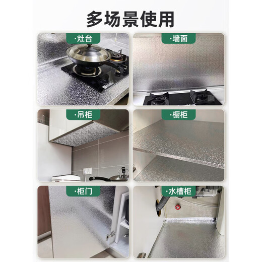 Magic Dou Shenghuo Kitchen Fireproof Insulation Board Oil-proof Flame Retardant High Temperature Resistant Sticker Baffle Gas Stove Stove Kitchen Utensils Wall Insulation Mat Thickened Full Back Adhesive 30*40cm