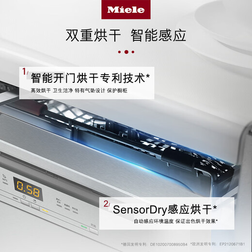 Miele Miele 16 sets of large-capacity under-mounted sterilizing dishwasher fully automatic G5210 white