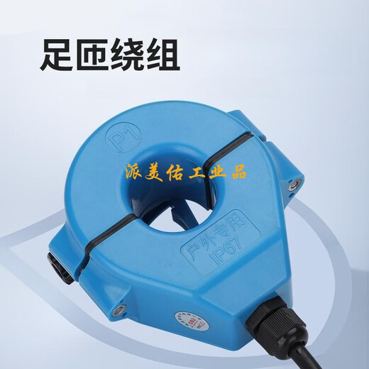 Outdoor waterproof and rainproof open type current transformer outdoor opening and closing type IP67 high precision JXKCT-36F 300/5A