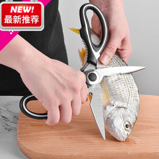Dipur kitchen scissors chicken bone scissors household scissors for cutting meat food scissors food supplement barbecue scissors food scissors sharp upgraded chicken bone scissors black