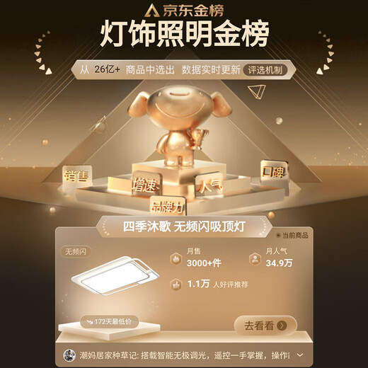 Four Seasons Muge (MICOE) Lighting LED Living Room Lamp Package Bedroom Ceiling Lamp Restaurant Zhongshan Lamp Nordic Post-Modern Lamp Recommended-100W Puri Light Source Three-tone Lighting 80cm (Next Day Delivery)