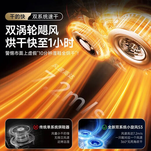 NK's blockbuster new product, small cyclone high-speed shoe drying artifact, deodorizing and sterilizing shoe dryer, fully automatic, 1 hour quick drying, default