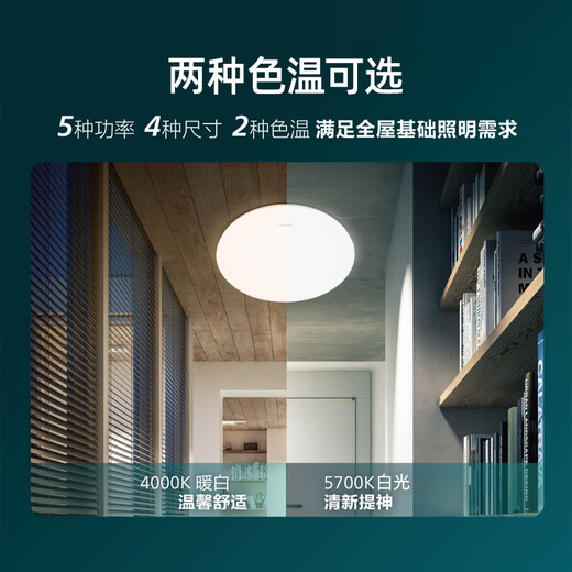 Philips (PHILIPS) full spectrum LED three-proof ceiling lamp IP40 moisture-proof, dust-proof, mosquito-proof and insect-proof bedroom balcony light 36W white light 5700K size 420mm