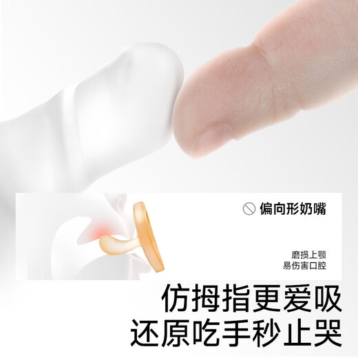 Jiaer Youyou thumb pacifier 0-3-6 months anti-expansion newborn baby silicone teething to lull you to sleep during the period of breath and appetite