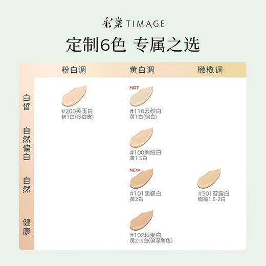 Caitang (TIMAGE) celebrity style long-lasting air cushion liquid foundation 15g + refill 14g long-lasting coverage without makeup removal Teacher's Day gift