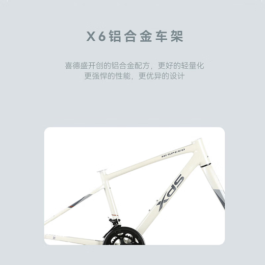 喜德盛（xds）极速380平把公路车油压碟刹18速禧玛诺后拨桶轴自行车成人 米白/卡其 450mm 建议身高160-170cm