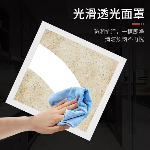 Jinggong LED kitchen light panel light integrated ceiling light aluminum gusset bathroom flat light 24W white light 300*600