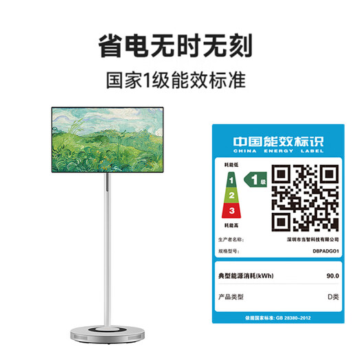 Dangbei PadGO Best Friend Captain Battery Life 4K Version Touch Mobile TV Large Tablet Xpress Screen 27-inch Monitor Best Friend Screen National Subsidy 6+128G (Panda White)