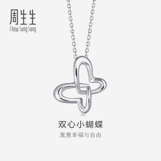 Chow Sang Sang (CHOW SANG SANG) platinum pendant Pt950 butterfly pendant (excluding necklace) 83673P