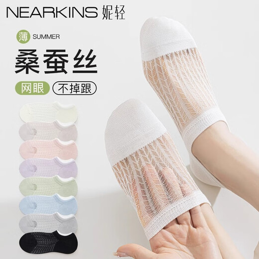 妮轻船袜女夏季薄款凉感桑蚕丝防滑不掉跟浅口隐形袜子女网眼透气短袜 白色3 均码