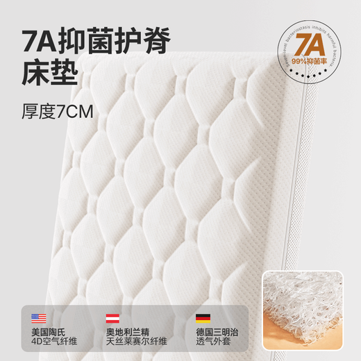 Xulin Japanese baby mattress 4D air fiber newborn children splicing bed kindergarten splicing mattress baby mat 7CM thick 7A antibacterial washable 4D air fiber + breathable and comfortable 100*56CM