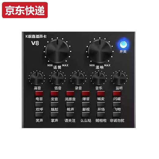 He Jiangong 2025V8 Sound Card Set Internet Celebrity Live Broadcast Sound Card Full Set Mobile Song Computer General Equipment Kuaishou V8 Sound Card + Square Microphone + Fill Light + Cantilever