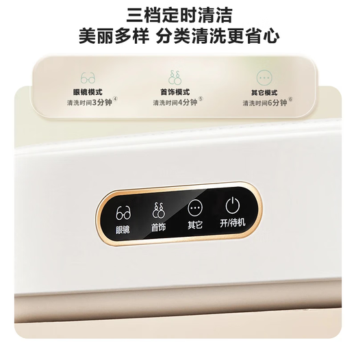 Supor ultrasonic cleaning machine electric makeup brush cleaner glasses cleaner braces cleaning EUG-U80B EUG-U80B upgraded high frequency cleaning Yan