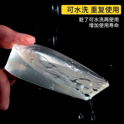 Height increasing tool for men and women, silicone transparent half pad, invisible inner heightening tool, heel pad, Martin boots, sports that will not tire your feet, women's high-quality silicone 1cm, two pairs