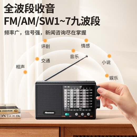 Newmine T-1001 multi-band radio for the elderly with large volume semiconductor pluggable headphone jack mini portable rechargeable high-power speaker opera player