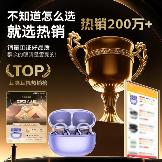 Wise Nation's latest model in 2025 | Women's only Bluetooth headset ear clip type wireless open type non-in-ear hook non-bone conduction ultra long endurance sports ultra running star ring