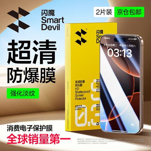 Flash Magic Super anti-fall without black edges, suitable for Apple 16pro tempered film, iPhone16promax mobile phone film, ultra-clear anti-fall protective eye film 16PM high-definition anti-fingerprint, 2 pieces, enhanced explosion-proof and anti-fingerprint, Apple iPhone16Pro