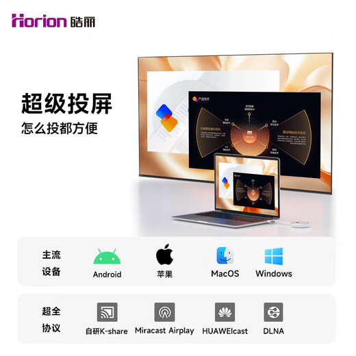 Haoli 86-inch conference TV all-in-one non-touch conference tablet all-in-one conference room display wireless 4K projection commercial TV teaching large screen 86H5+ cart