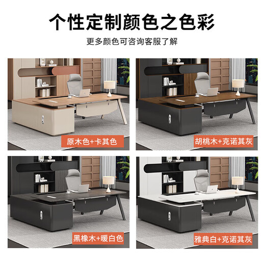 Xinjing simple modern boss office desk and chair combination single office executive desk supervisor manager desk 2.2 meters + side cabinet