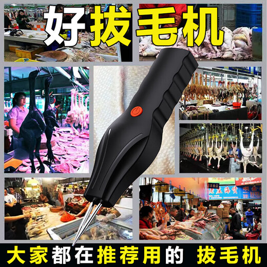 Electric feather plucking artifact chicken feathers, duck feathers and goose feathers poultry hair removal machine commercial chicken, duck and goose automatic feather plucking device 1000 watts enhanced battery wear resistance