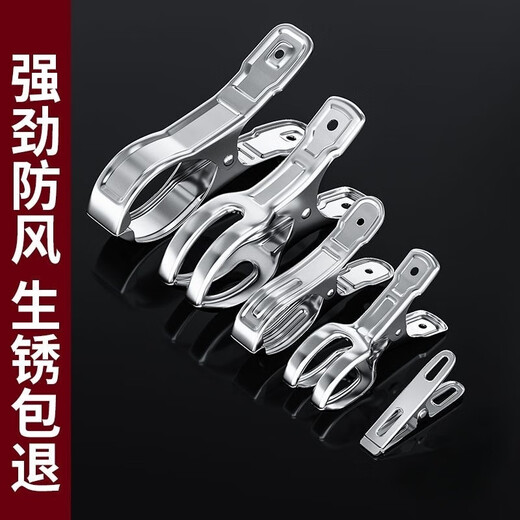 Large quilt drying clip, anti-blow-off fixed clamp, quilt clip, clothes drying rack, extra large stainless steel clothespin, windproof clip, strong and traceless, 12cm/large size quilt, strong clamping force, 5 pieces, stainless steel