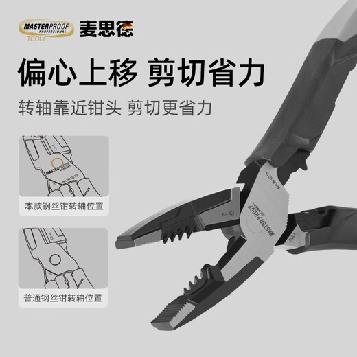 MASTERPROOF vise, multifunctional electrician's pliers, industrial grade wire cutters, wire stripping pliers, wire crimping pliers, special pliers for cutting steel wires