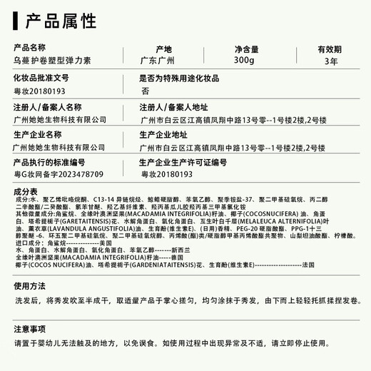 Womo elastin sheep head fluffy perm, frizzy, moisturizing and styling curls 2 bottles of womo elastin/600g in total