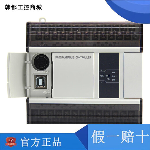 Yuechangsheng Xinjie module XD-E8X8YR T-E/C XD-E8X XD-E8X8YR