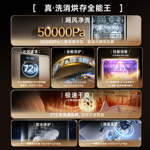 Chigo (CHIGO) 13 sets of nationally replenished dishwashers, black large-capacity color screen upgrade, enhanced drying, first-class water efficiency, independent inlay, dual-purpose washing, disinfection, drying and storage, national subsidy 20% GS01D-13