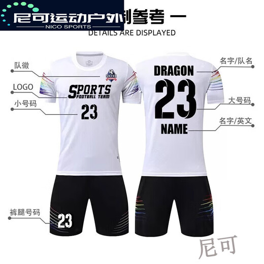 阿尤布足球服套装男定制比赛队服女学生训练运动服短袖儿童大 YL9208红色 16码(90-100cm)
