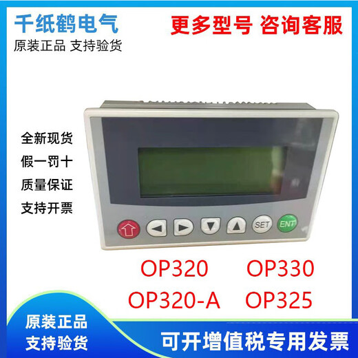 Yue Changsheng original text display OP320-A OP325-A OP330-S