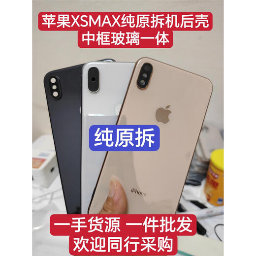 Original disassembled rear case of Apple