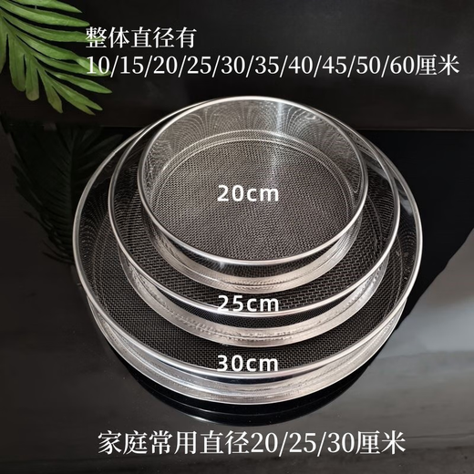 Fantasy sieve Chinese medicinal powder sieve ultra-fine filter sieve flower soil sieve sample sieve buckwheat husk sieve flour sieve rice diameter 20 cm 80 mesh starch/superfine medicinal powder/stewed soup