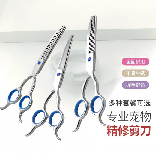 Tanizaki pet grooming scissors, professional hair trimming tool set, high-end pet grooming scissors, sharp, non-stuck and durable, curved scissors + curved tooth scissors + curved fishbone scissors * 8-piece set