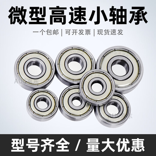 Micro mini deep groove ball bearing 682 683 684 685 686 687 688 689 RS/ZZ P5 697-ZZ size 7*17*5 others
