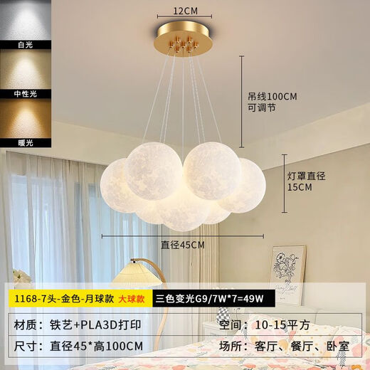 LED客厅主灯饰餐厅北欧创意奶油风吊灯卧室吸顶灯具全屋组合套餐 1W 9734-金色13头三色变光-白球1