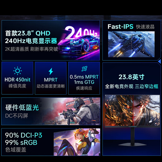 Thor Black Warrior 23.8-inch 2K240Hz native Fast IPS hardware low blue light HDR450nit gaming e-sports lifting and rotating monitor JQ24F240L