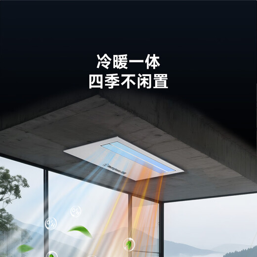 Westinghouse kitchen air conditioner ceiling-mounted embedded 1.5 HP home kitchen dedicated air conditioner water cooling technology without external unit 1.5 HP color screen wall control