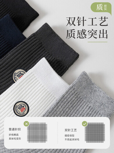 Mengbilin navy blue spring and autumn socks men's four-season pure cotton socks mid-calf socks anti-foot odor and sweat-absorbent cotton dark blue suit black*2+light gray*2+dark gray 5 pairs upgraded V-level anti-pilling/10A anti-bacterial, anti-odor and sweat-absorbent one-size-fits-all (collect and purchase)