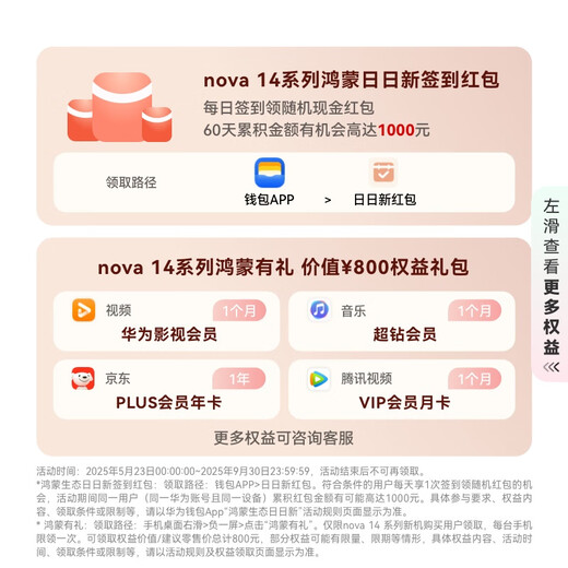 Huawei Nova 14 National Subvention 512GB Eiskristallblau Heck multifokal segmentiertes Porträt Hongmeng AI 100W Super schnelles Lade -Hongmeng -Smartphone